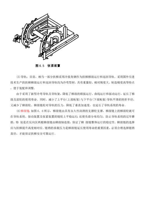 自动扶梯结构的主要参数.docx