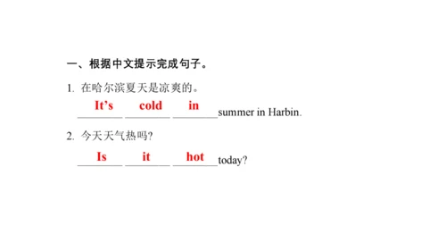 Unit 5 Seasons 复习课件(共56张PPT) -2023-2024学年四年级英语下学期期