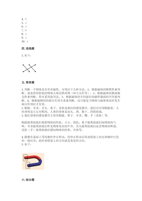 教科版二年级下册科学期末测试卷往年题考.docx