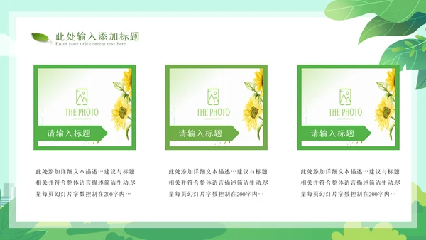 2023年绿色节能低碳环保绿色城市植树造林ppt