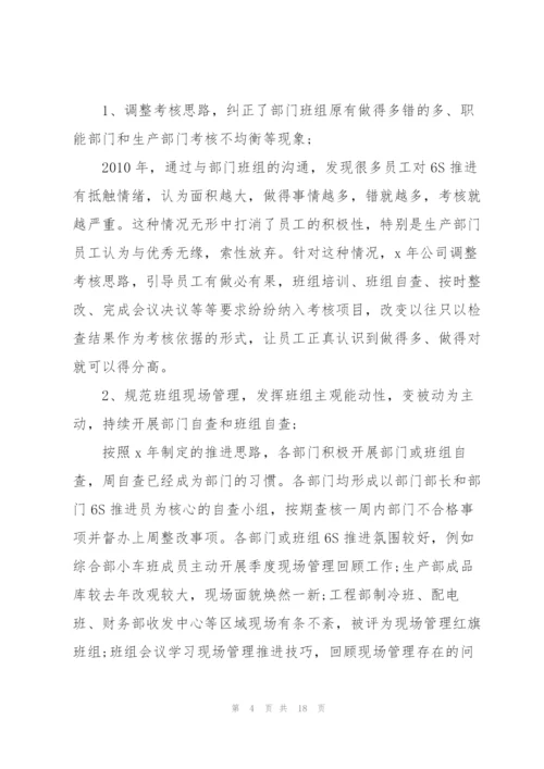 普通公司员工上半年工作总结.docx