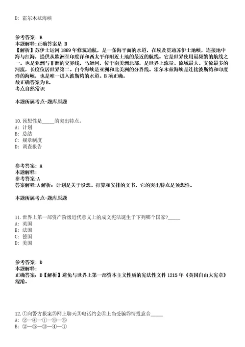 2022年山西临汾市医疗卫生系统校园招考聘用97人模拟题含答案附详解第33期