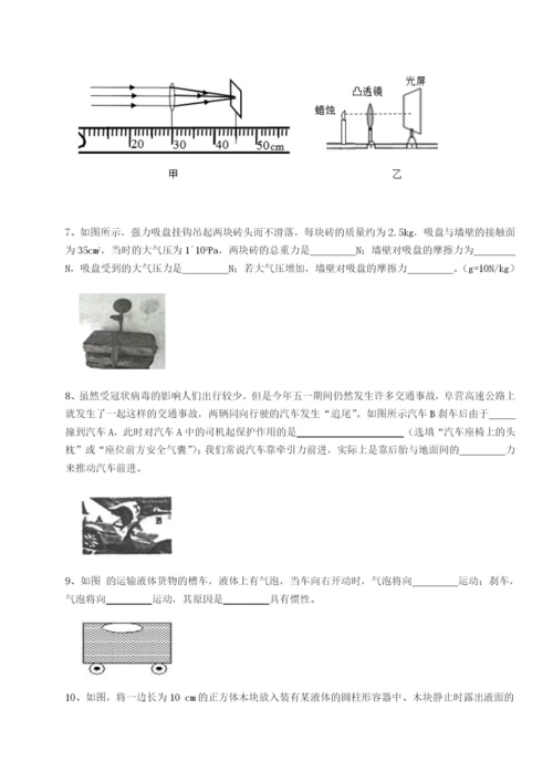 专题对点练习陕西延安市实验中学物理八年级下册期末考试同步训练试卷（解析版）.docx