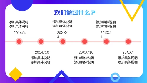 校园社团纳新互联网商业插画通用PPT模板