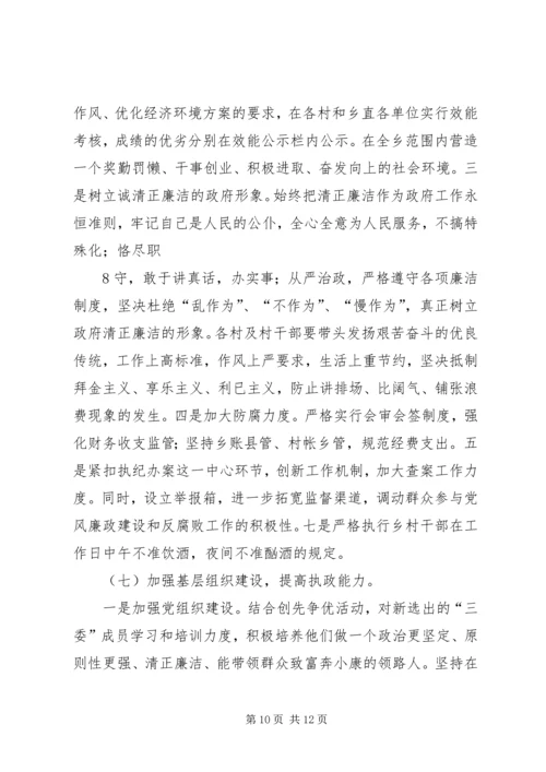 区老干部座谈会上的讲话 (2).docx