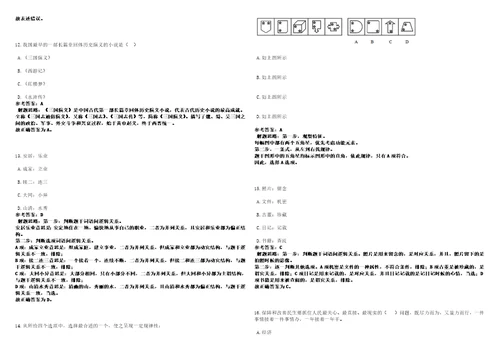 2022年甘肃白银市会宁县招考聘用高层次和急需紧缺人才46名42笔试题库附带答案含详解