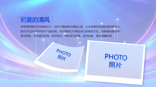蓝色公安警察警员风采展示动态PPT