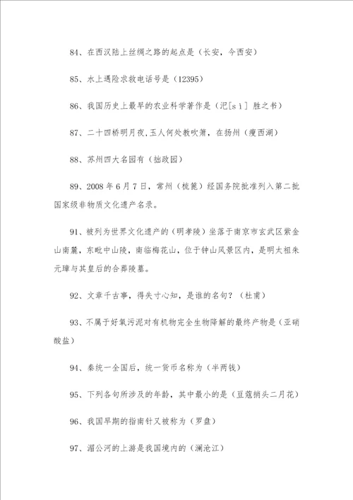 学习强国挑战答题题库13套含答案