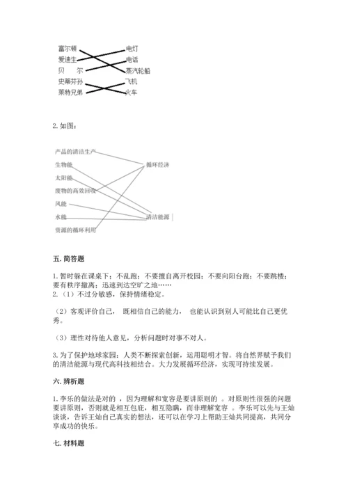 六年级下册道德与法治 《期末测试卷》精品【必刷】.docx