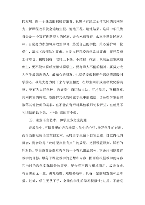 关于班主任培训心得体会汇总6篇.docx