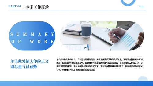 仰视大厦工作总结与汇报通用PPT模板