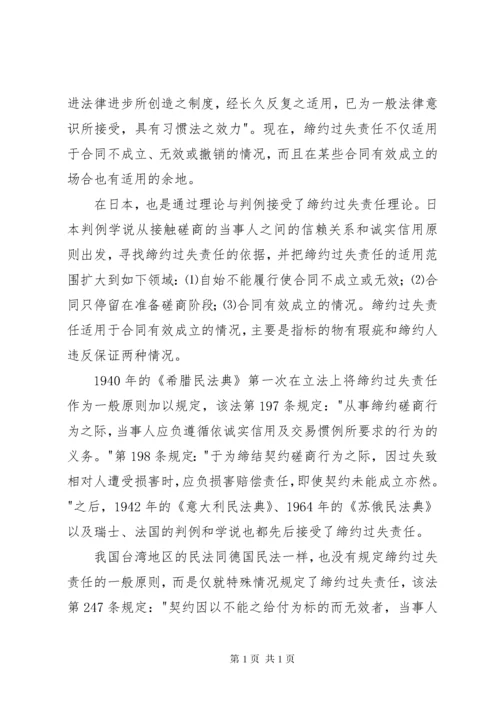 工作过失责任管理办法.docx