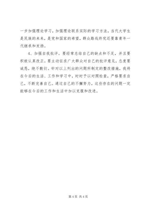 基层干部学转促自查自纠报告.docx