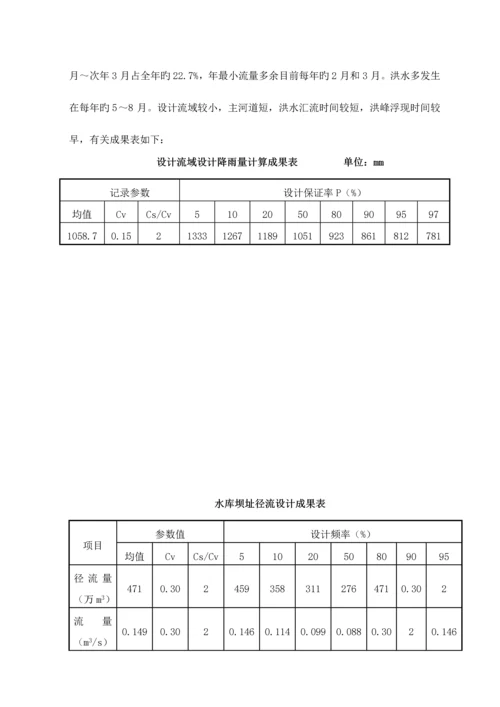 关键工程帷幕灌浆综合施工组织设计.docx