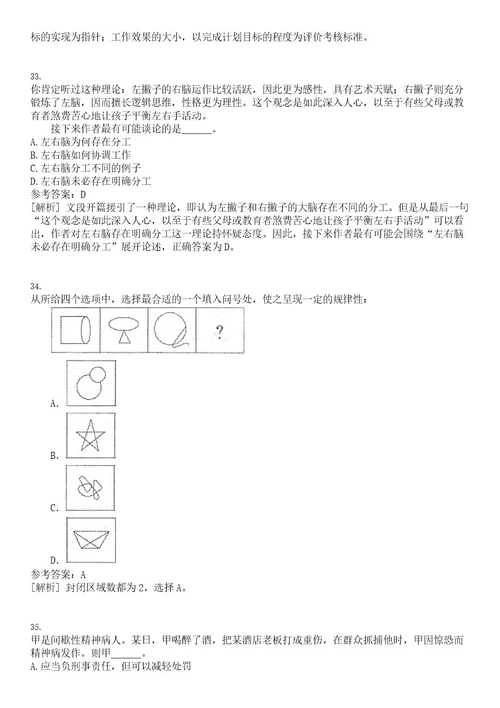 2023年03月2023年陕西中医药大学第二附属医院招考聘用笔试题库含答案解析0