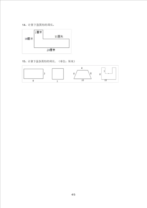 冀教版三年级数学上册面积计算训练带答案全面