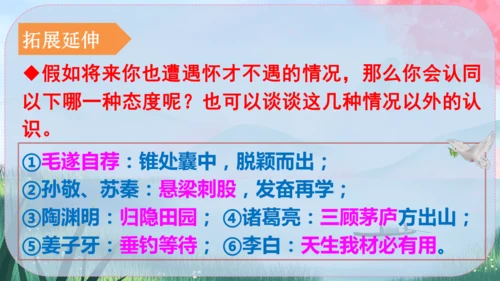 23《马说》课件