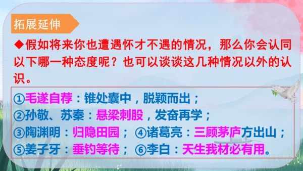 23《马说》课件