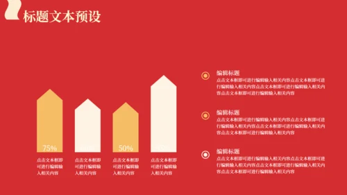 红色天安门剪影五四青年节通用PPT模板
