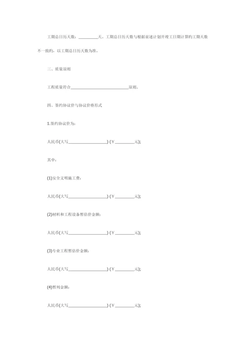 最新建设工程施工合同.docx