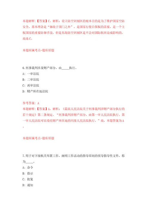 黑龙江饶河县招考聘用社区专职网格员30人模拟卷（第1次）