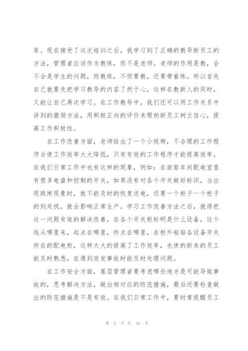 基层干部能力提升培训心得体会大全.docx