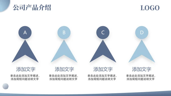 简约浅色系企业产品介绍几何形状