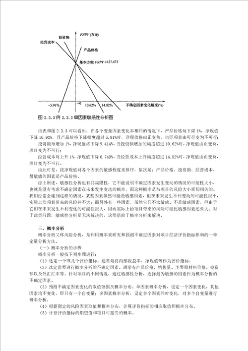 造价工程师基础理论与相关法规重点预习4