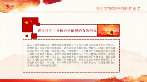 学习雷锋精神纪念日微党课党课PPT班会