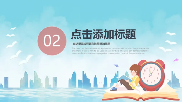 卡通儿童阅读习惯读书分享会书香中国好书推荐阅读PPT模板