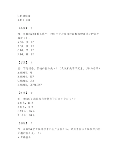 2024年国家电网招聘之自动控制类题库精品【精选题】.docx