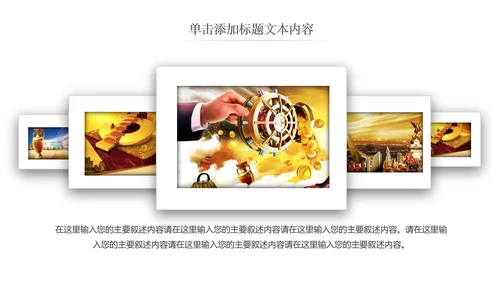 简约银行金融理财投资财务财富PPT模板