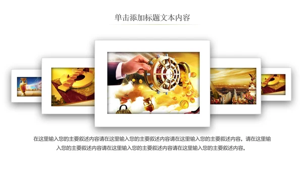简约银行金融理财投资财务财富PPT模板