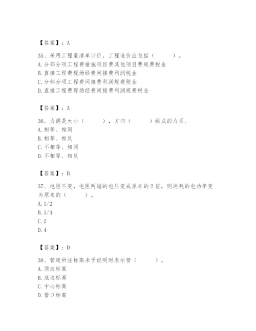 2024年施工员之设备安装施工基础知识题库附答案（基础题）.docx