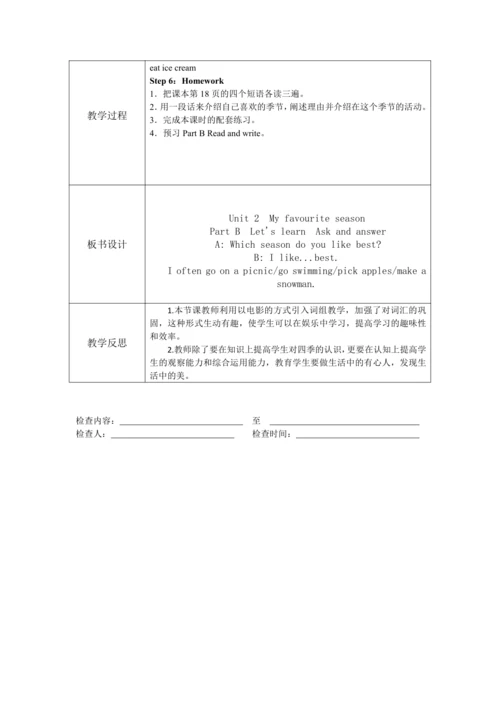 人教版(PEP)五年级下册英语 Unit 1 -Recycle1教案（含核心素养目标和反思）