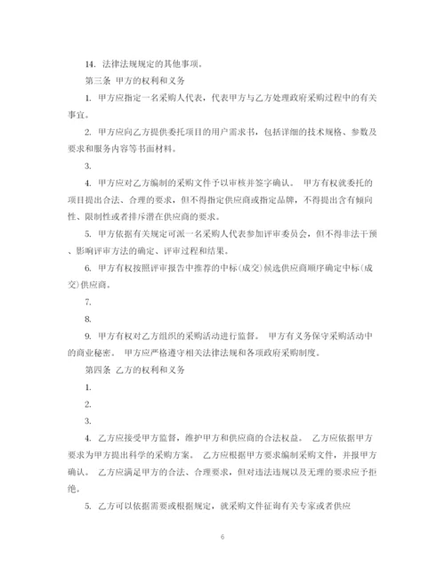 2023年项目委托代理合同样本3篇.docx