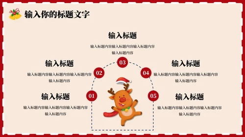 红色圣诞节快乐PPT模板