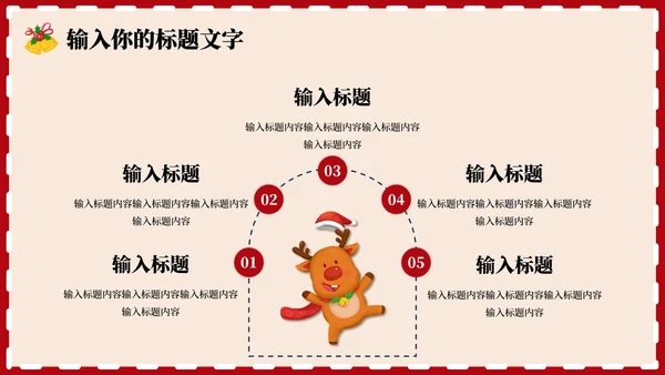 红色圣诞节快乐PPT模板