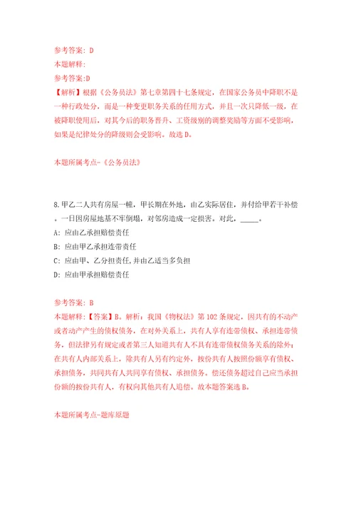 南京市人力资源和社会保障咨询服务中心招考8名电话咨询员模拟试卷附答案解析9