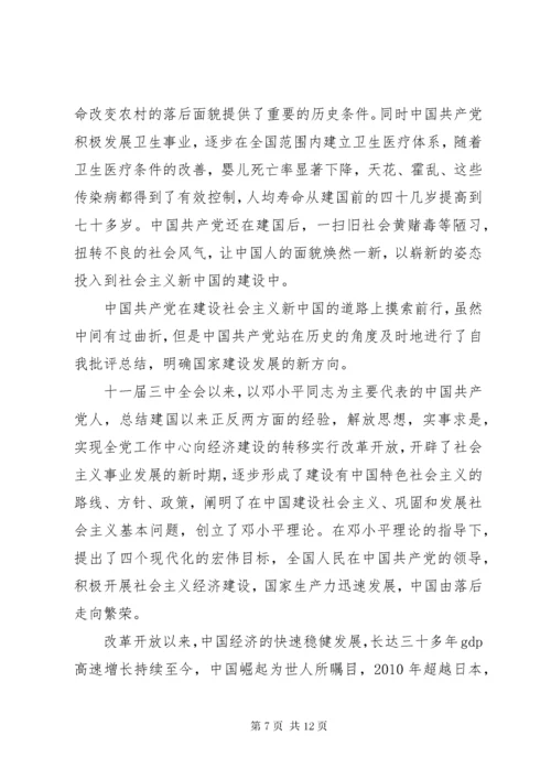 6铁路系统专题党课讲稿——走好新时代铁路建设创新发展的长征路.docx