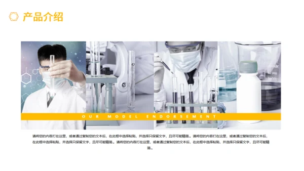 医疗行业医药代表校招通用PPT模板