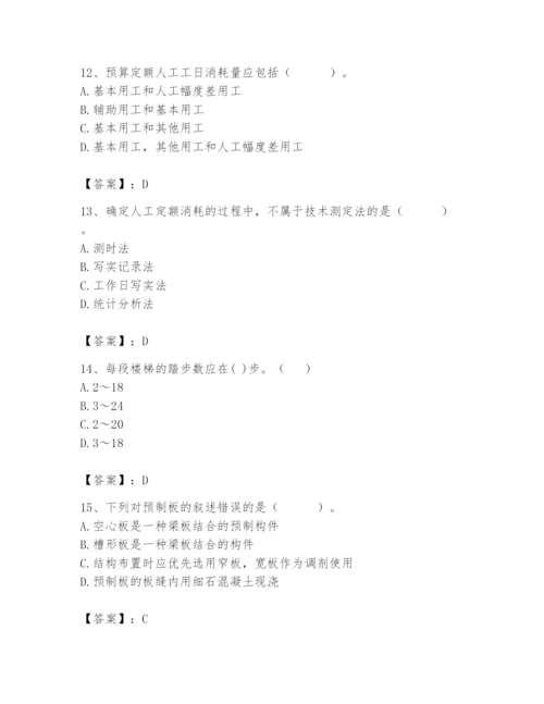 2024年施工员之装修施工基础知识题库含答案（最新）.docx