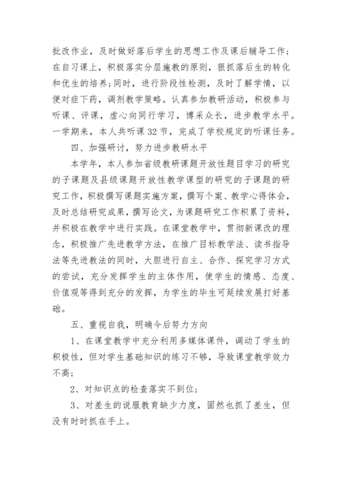 2023初中语文教师年度考核个人总结【精选8篇】.docx