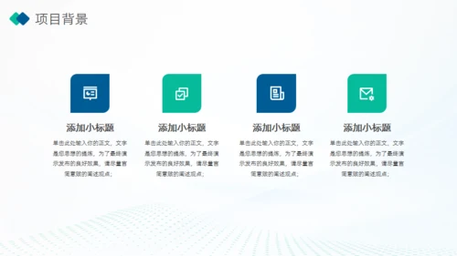 稳重蓝绿高科技产业项目计划书