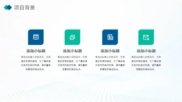 稳重蓝绿高科技产业项目计划书