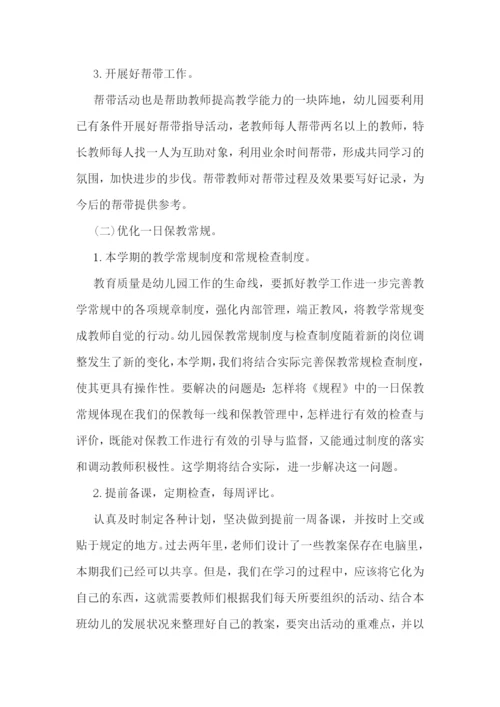 员工的季度工作计划.docx