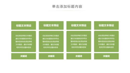 爱心公益慈善爱心奉献关爱老人PPT模板