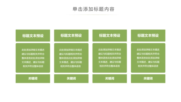爱心公益慈善爱心奉献关爱老人PPT模板