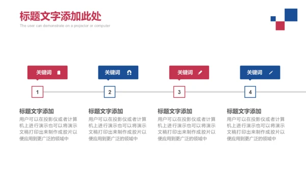 企业招商汇报商务团队场景通用PPT模板
