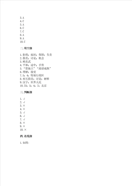 2022小学五年级上册道德与法治期末测试卷黄金题型